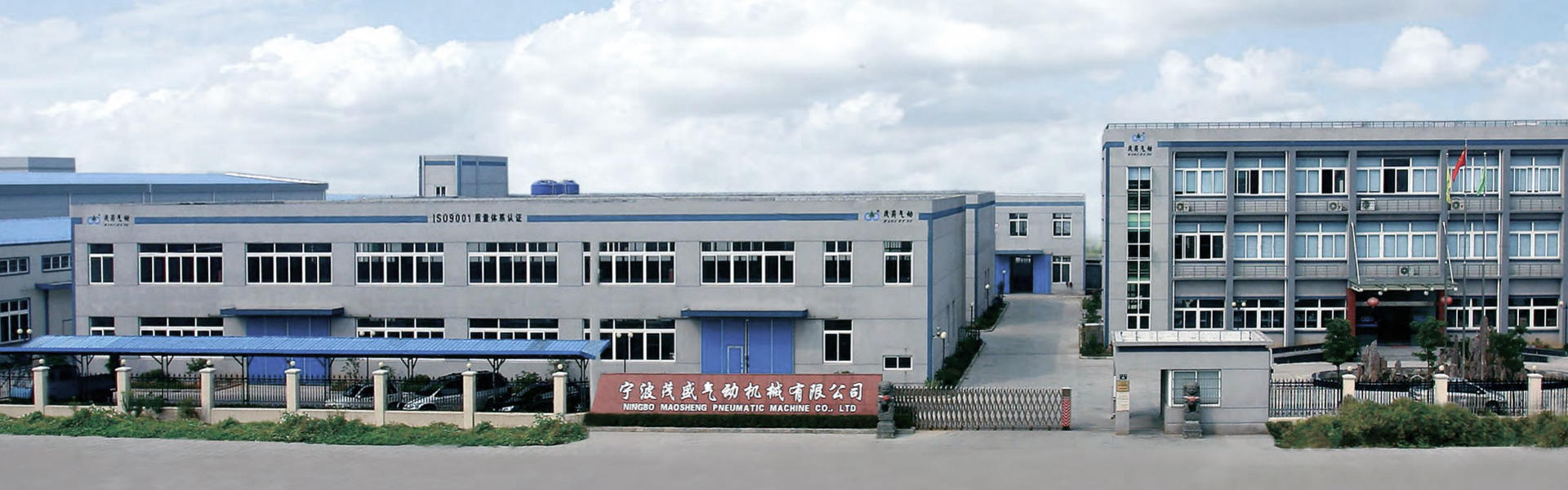 Ningbo Maosheng Pneumatic Machine Co.,Ltd. and Ningbo Jiangbei District Cicheng Pneumatic Components Factory